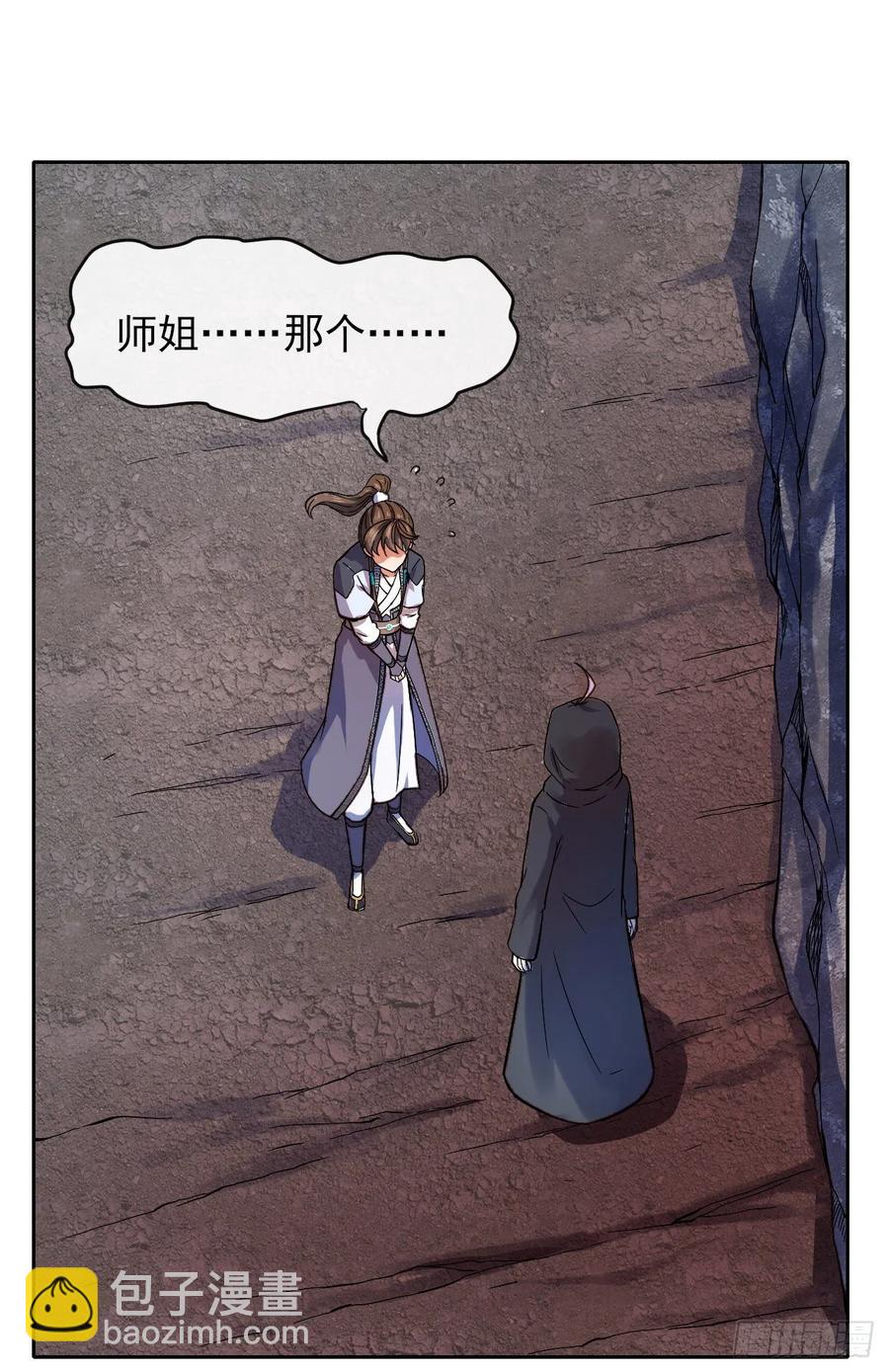 我的師姐穩得一批 - 099種田大法好(1/2) - 4