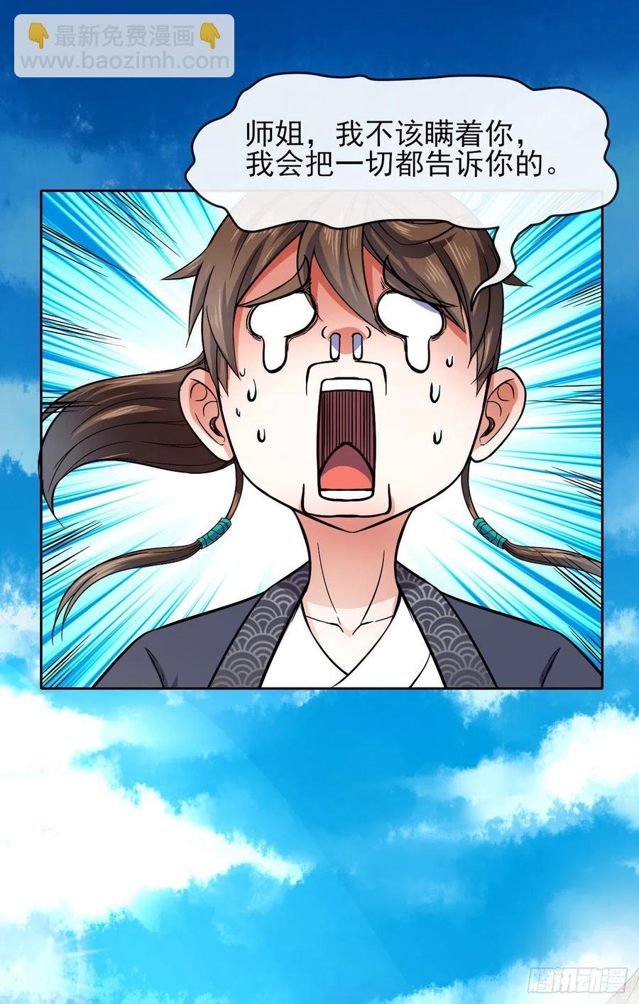 我的師姐穩得一批 - 099種田大法好(1/2) - 7