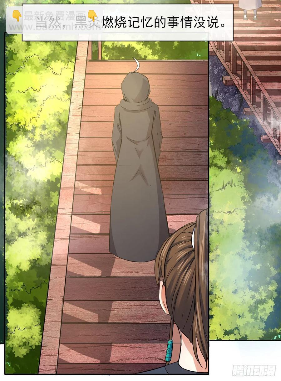 我的師姐穩得一批 - 099種田大法好(1/2) - 1