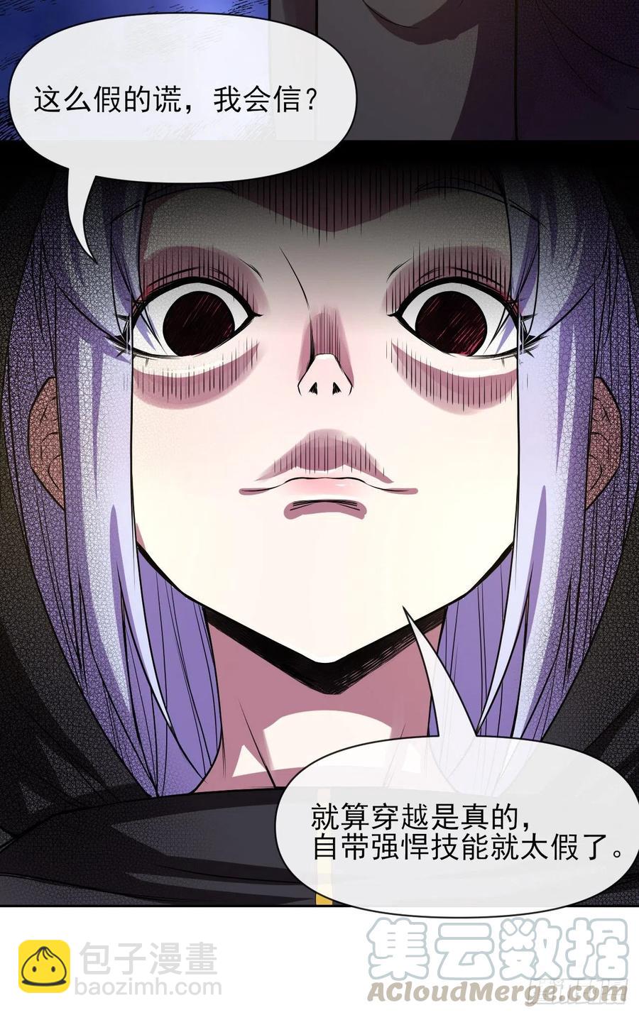 我的師姐穩得一批 - 099種田大法好(1/2) - 3