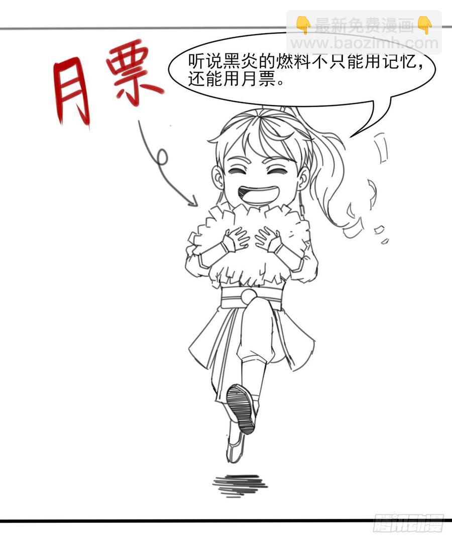 我的師姐穩得一批 - 099種田大法好(1/2) - 8