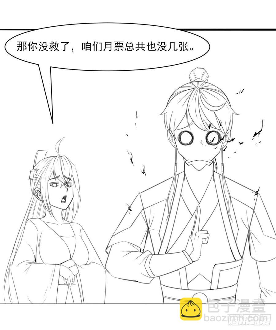 我的師姐穩得一批 - 099種田大法好(1/2) - 2