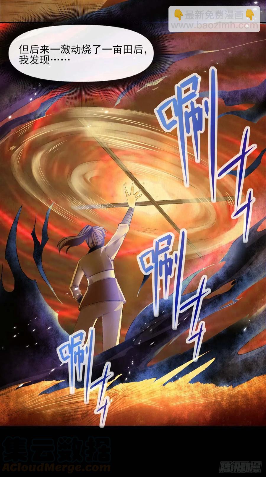 我的師姐穩得一批 - 099種田大法好(1/2) - 7