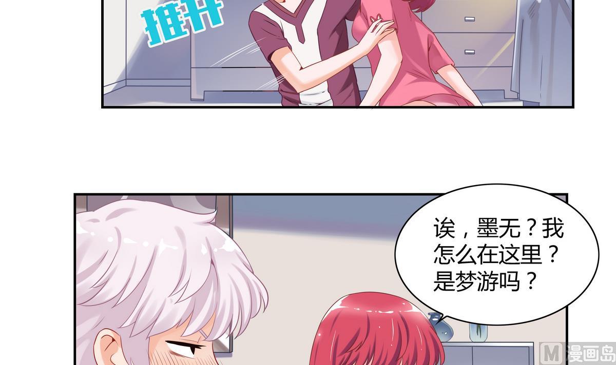 我的食神上仙 - 第11話 隔壁房間 2 - 3