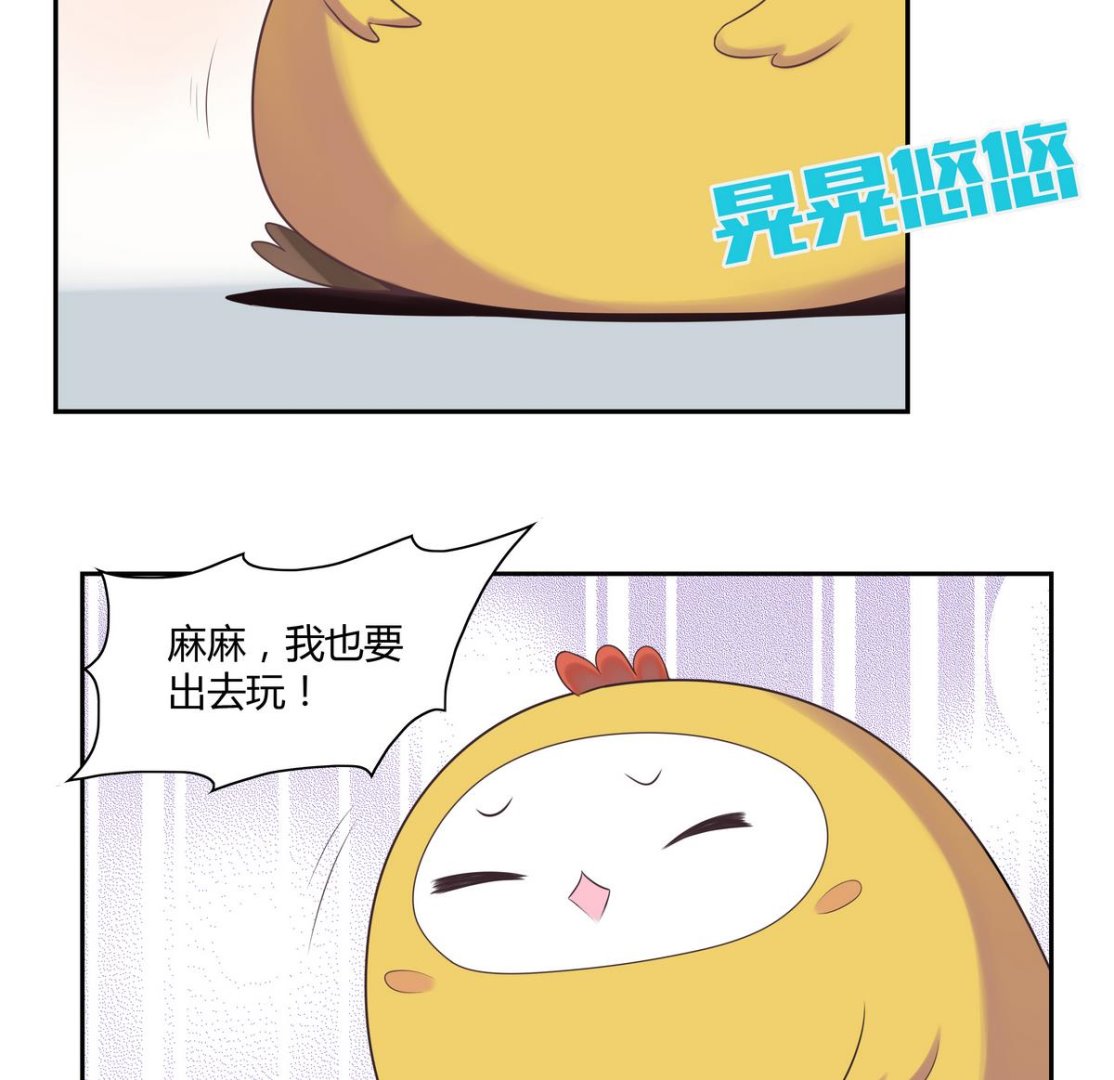 我的食神上仙 - 第11話 隔壁房間 2 - 1