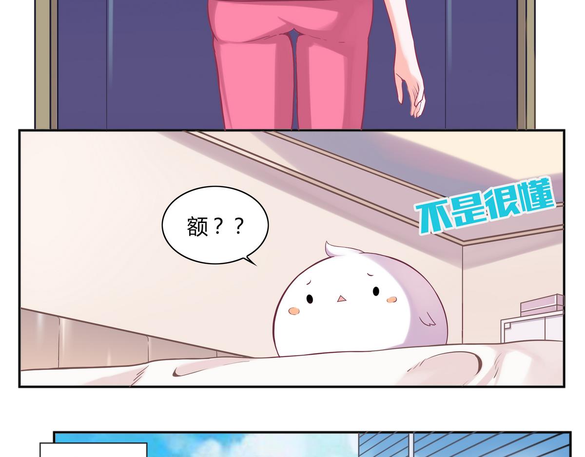 我的食神上仙 - 第15話 神秘的男人 1 - 2