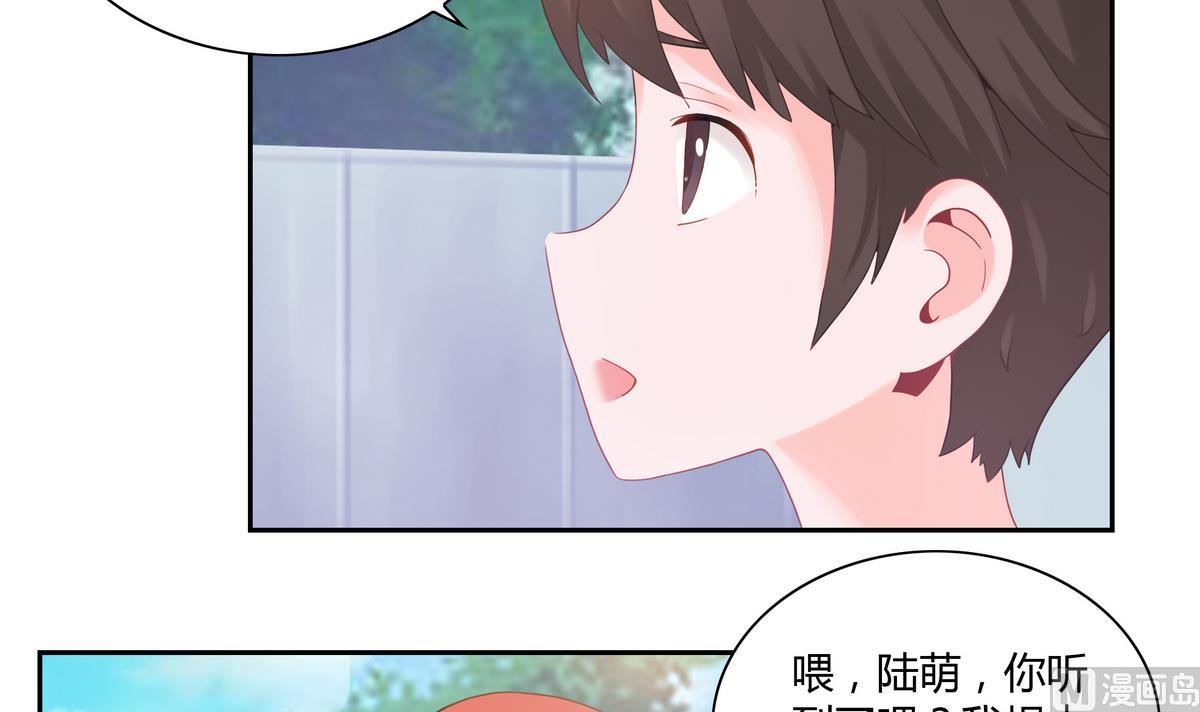 我的食神上仙 - 第17話 咪嚕的誕生 - 7