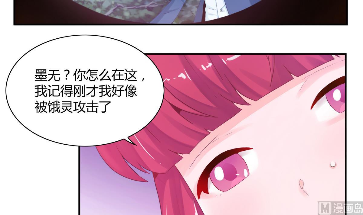 我的食神上仙 - 第17話 咪嚕的誕生 - 4