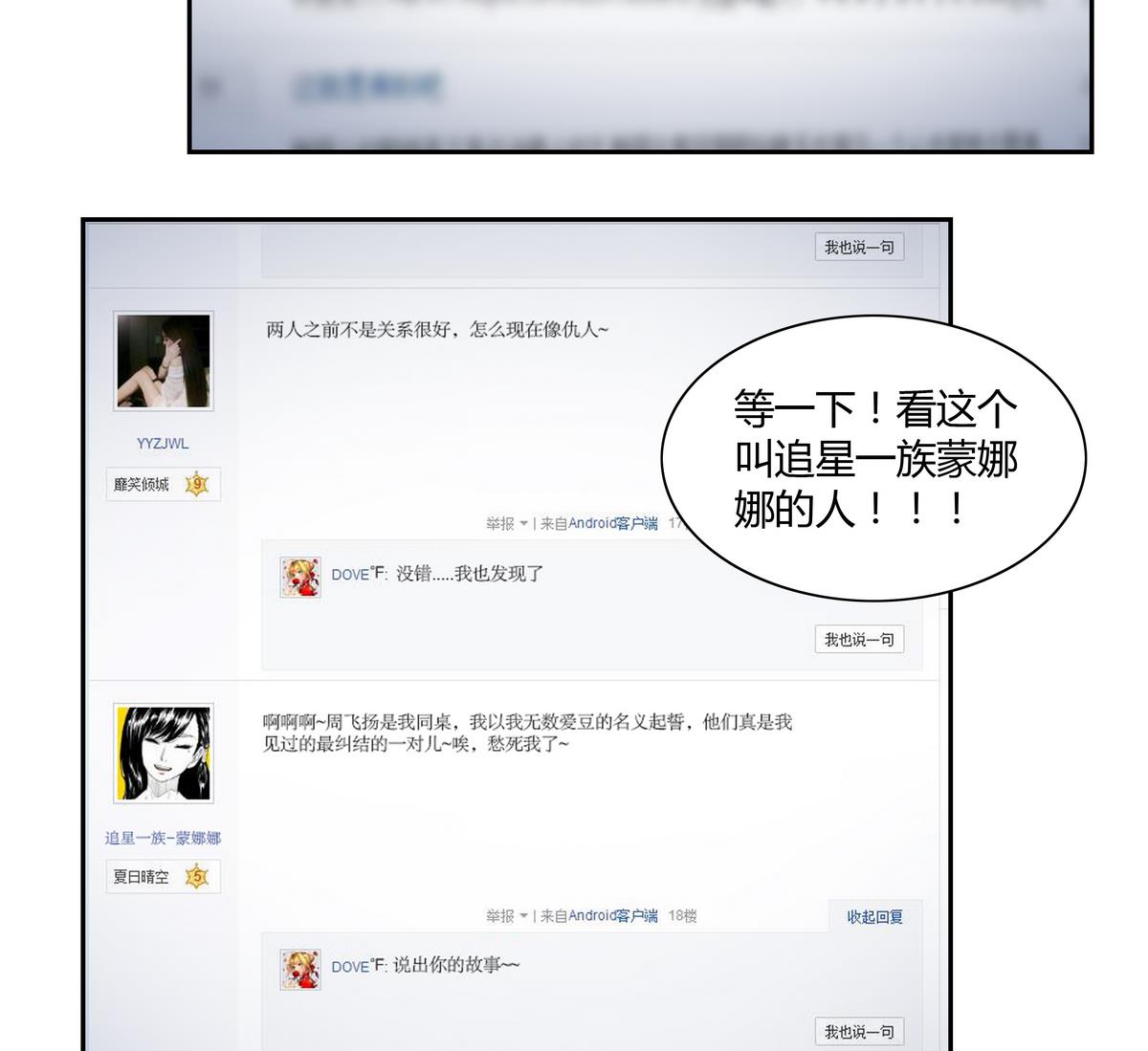 第19话 晴舞飞扬-第19话