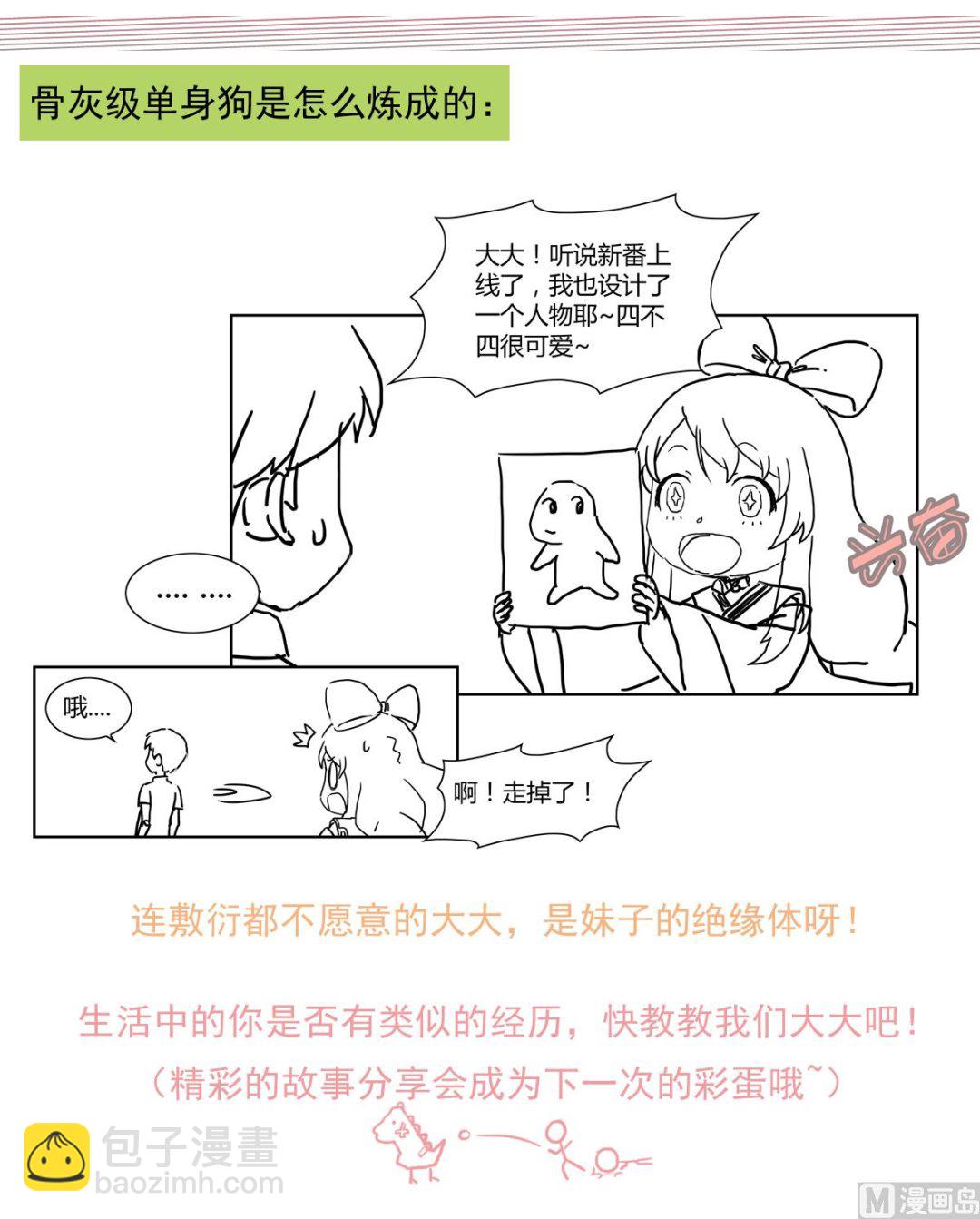 第3话 新危机-第3话