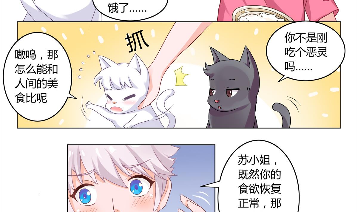 第3话 新危机-第3话