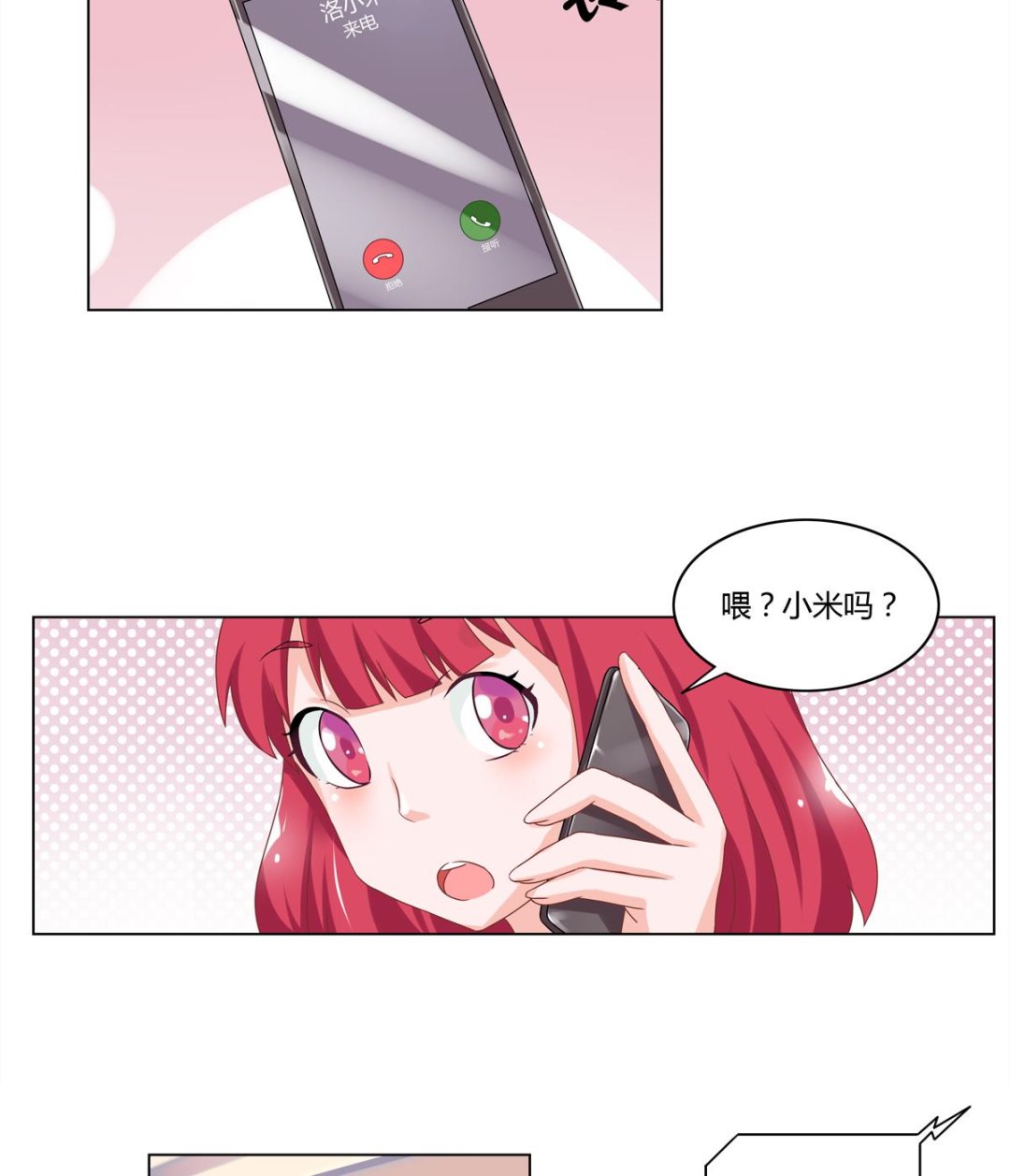 第3话 新危机-第3话