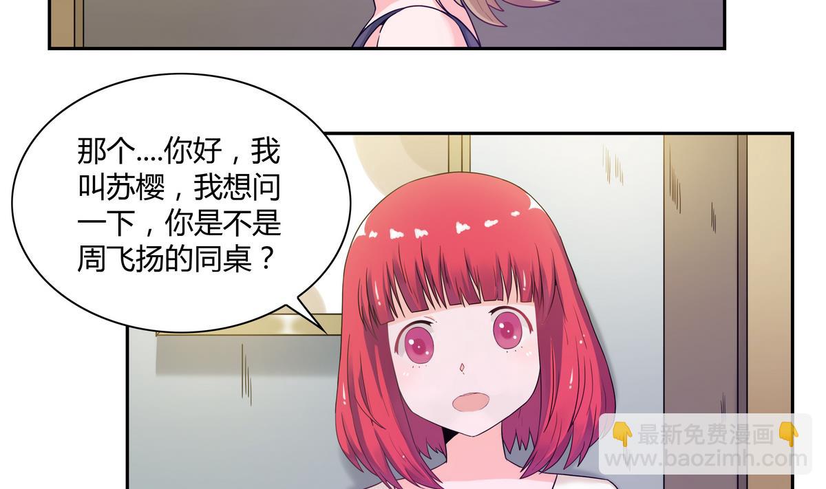 第23话 交换条件-第23话