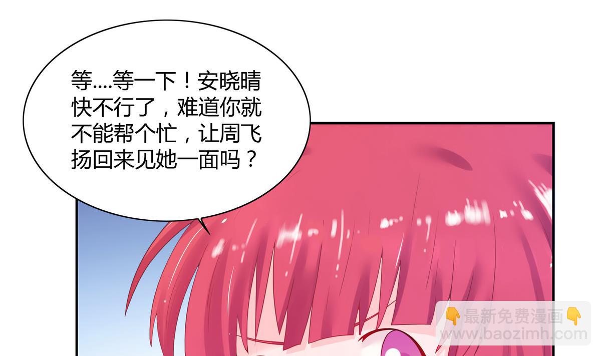 第23话 交换条件-第23话