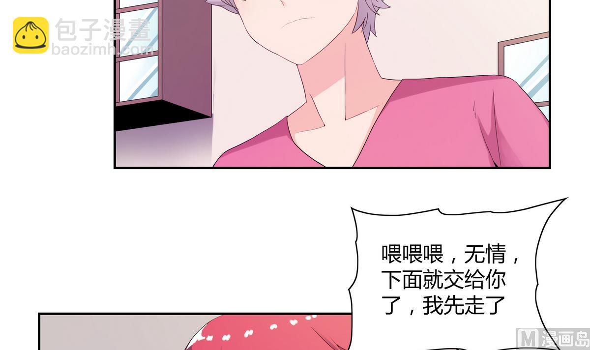 第25话 计划有变-第25话