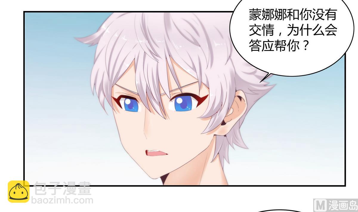 第25话 计划有变-第25话