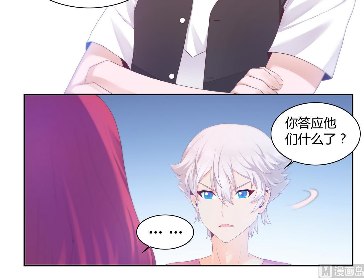 第25话 计划有变-第25话