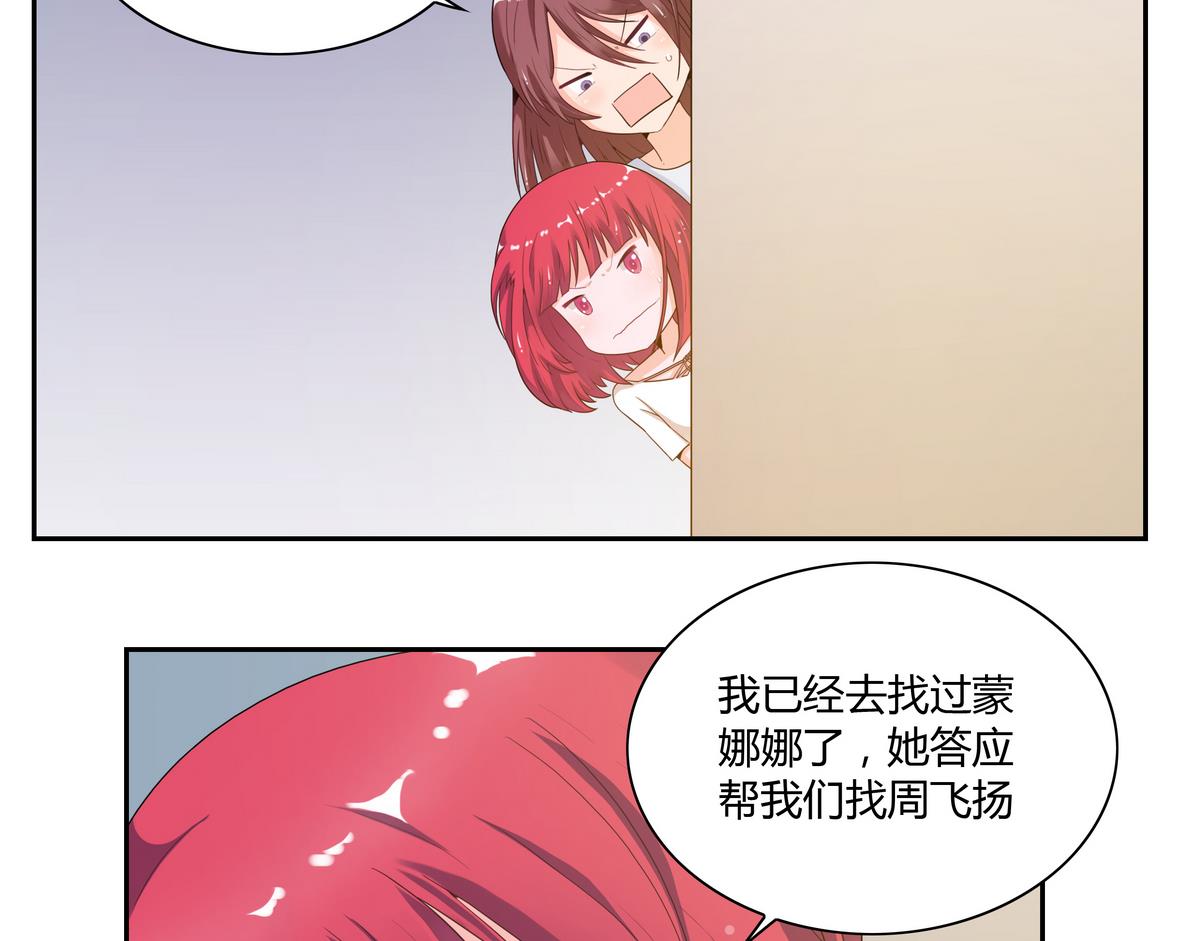 第25话 计划有变-第25话