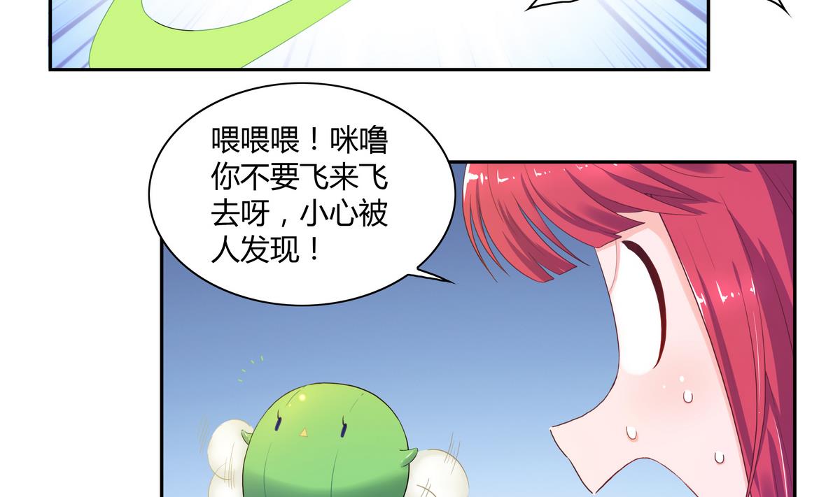 第25话 计划有变-第25话