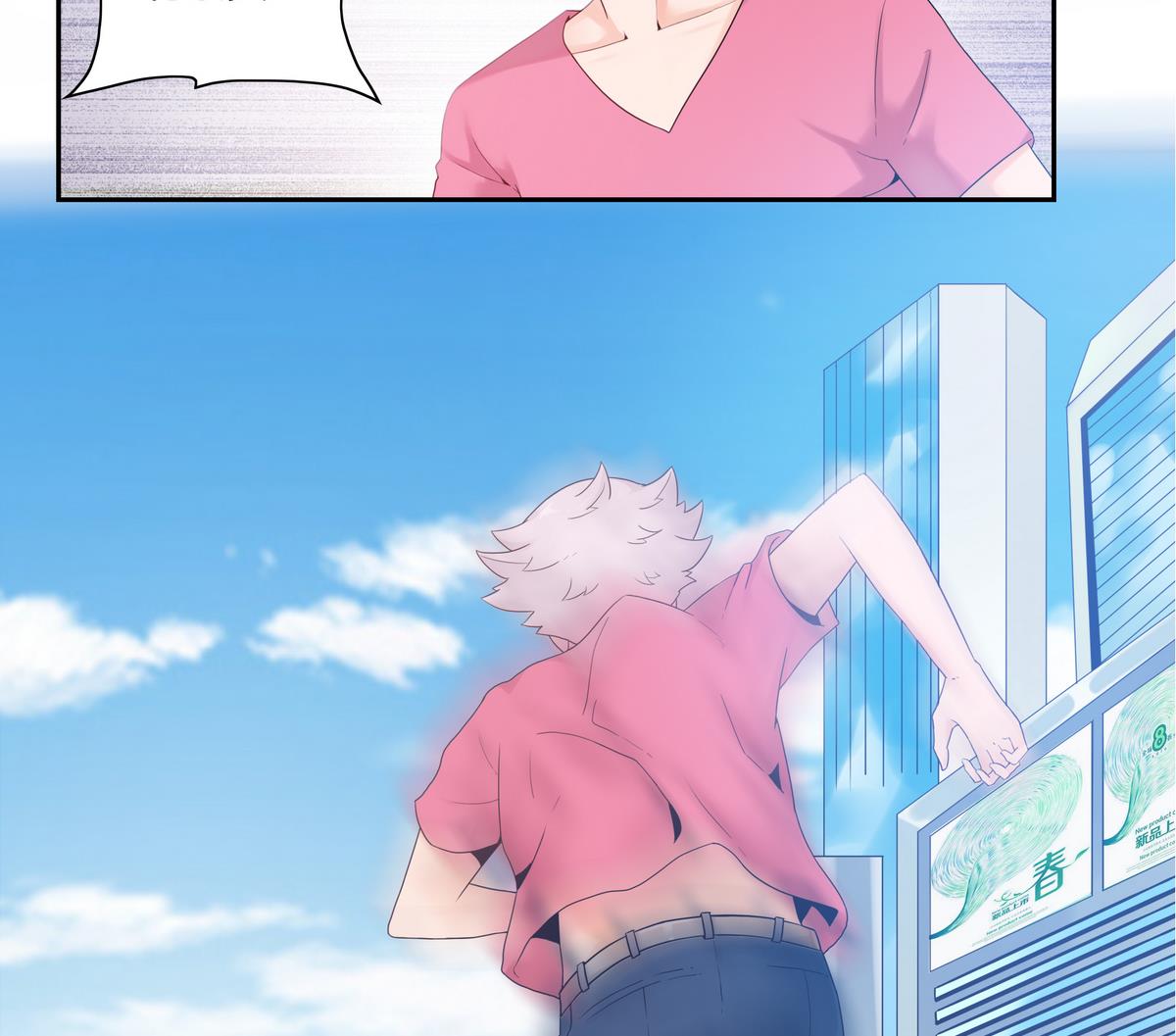 第27话 落落安-第27话