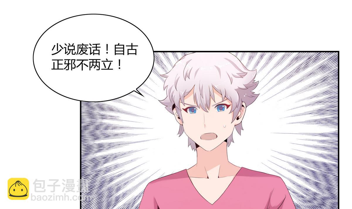 第27话 落落安-第27话