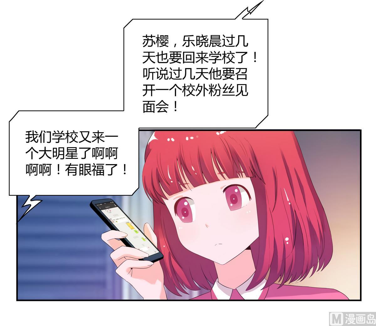 第27话 落落安-第27话