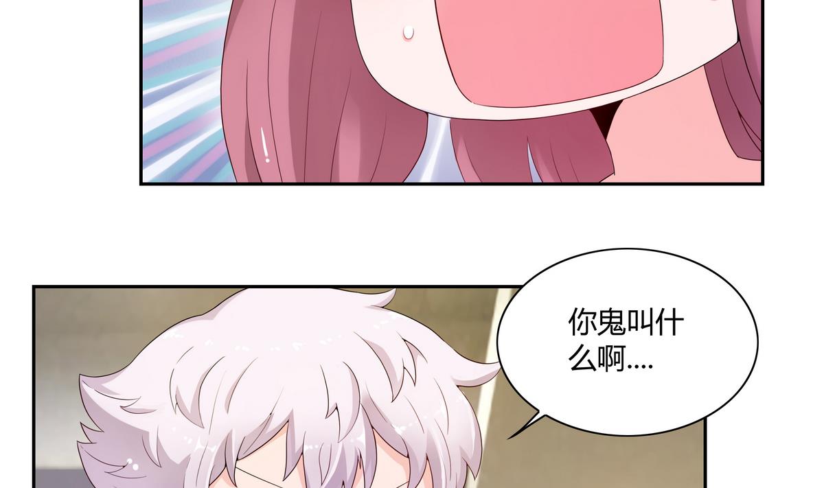 我的食神上仙 - 第29話 是在意嗎？ - 7