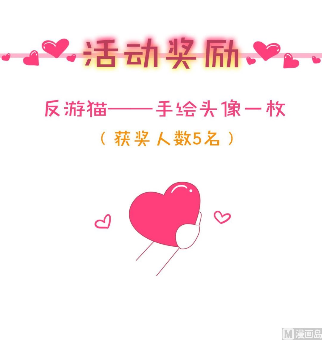 我的食神上仙 - 第29話 是在意嗎？ - 1