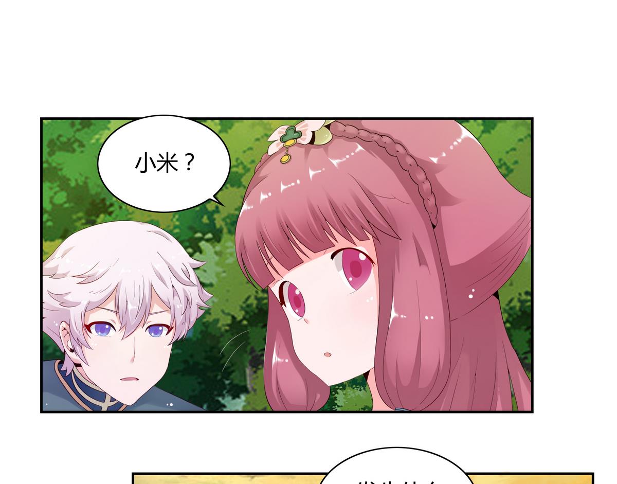 我的食神上仙 - 第33話 病危 - 4
