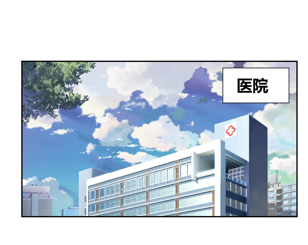 我的食神上仙 - 第33話 病危 - 3