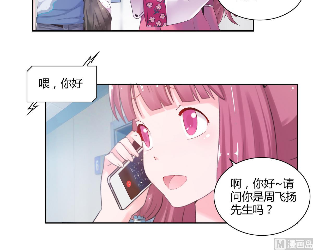 我的食神上仙 - 第33話 病危 - 5