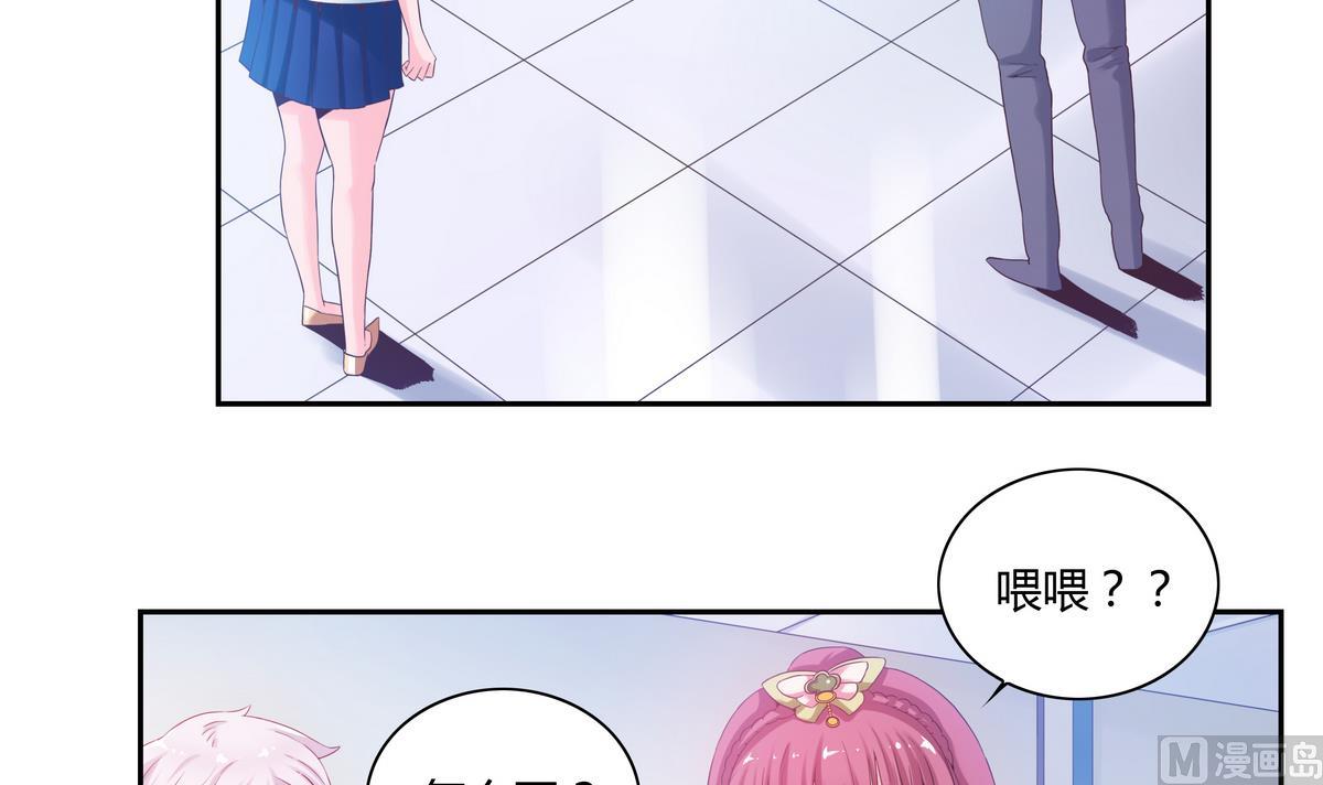 我的食神上仙 - 第33話 病危 - 1