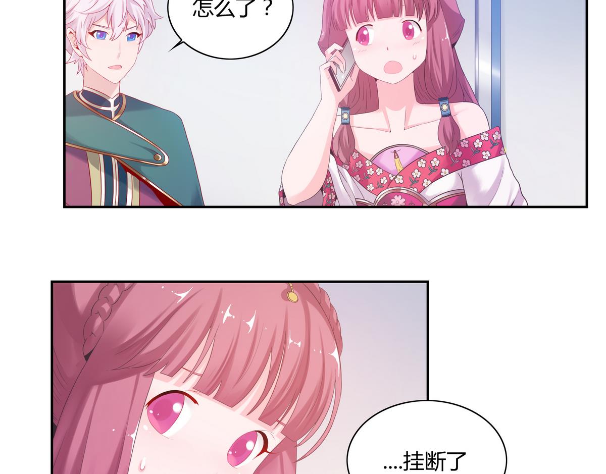 我的食神上仙 - 第33話 病危 - 2