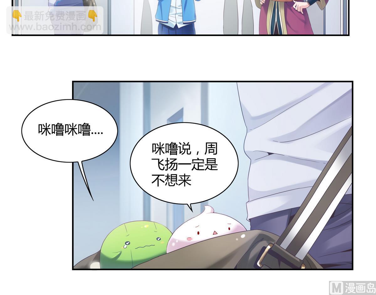 我的食神上仙 - 第33話 病危 - 4