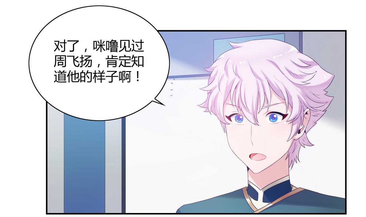 我的食神上仙 - 第33話 病危 - 5