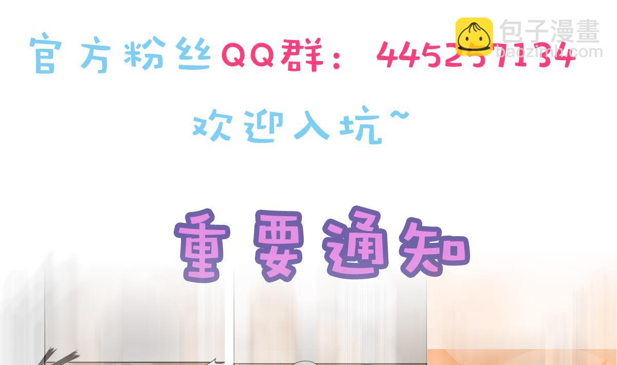 我的食神上仙 - 第33話 病危 - 5