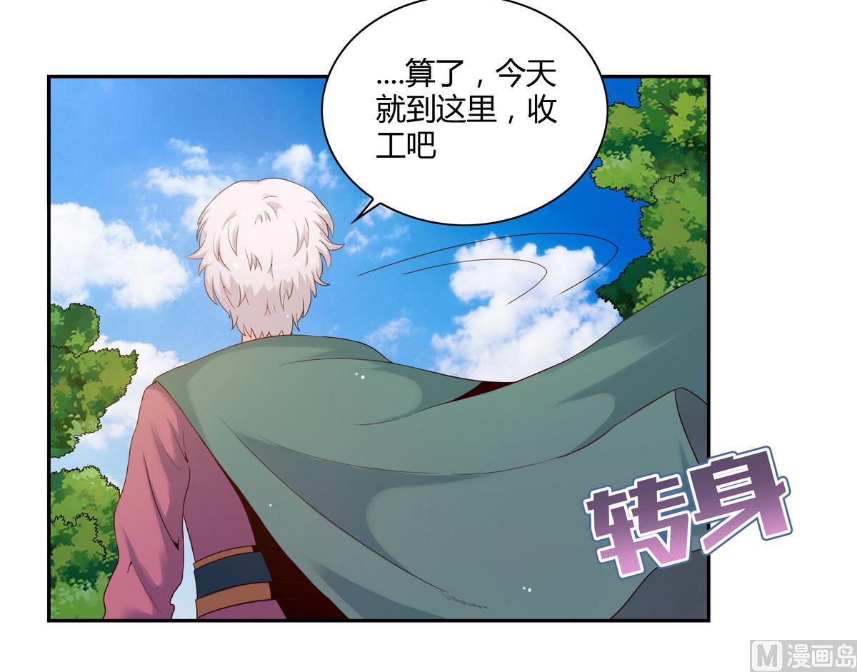 我的食神上仙 - 第33話 病危 - 7