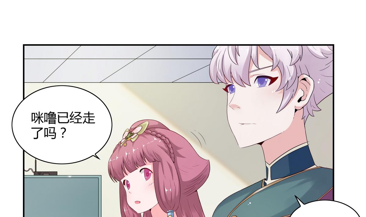 第37话 再见咪噜-第37话