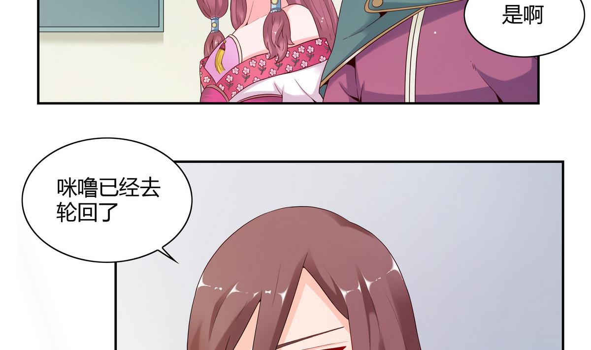 第37话 再见咪噜-第37话