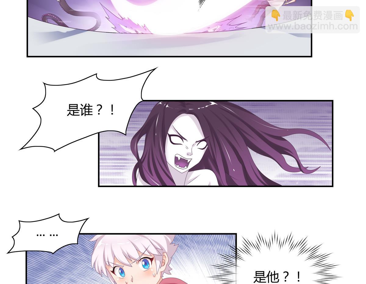 我的食神上仙 - 第5話 妖與美男子 - 5