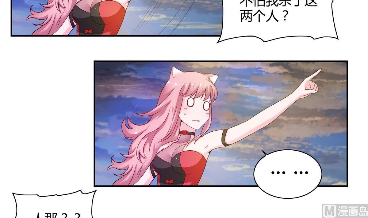 第41话 沦丧的人群-第41话