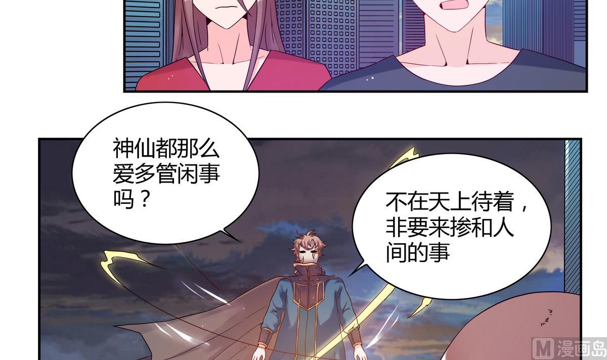 第41话 沦丧的人群-第41话