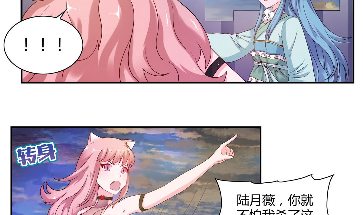 第41话 沦丧的人群-第41话