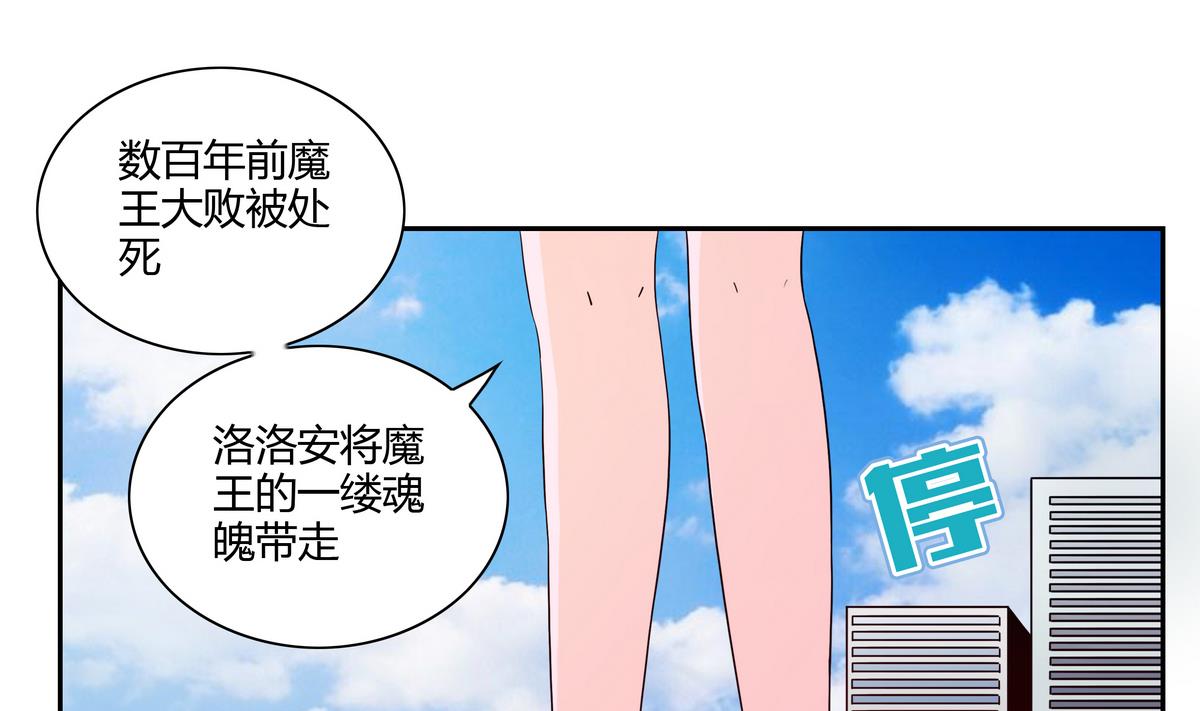 我的食神上仙 - 第43話 神諭飛梭 - 7