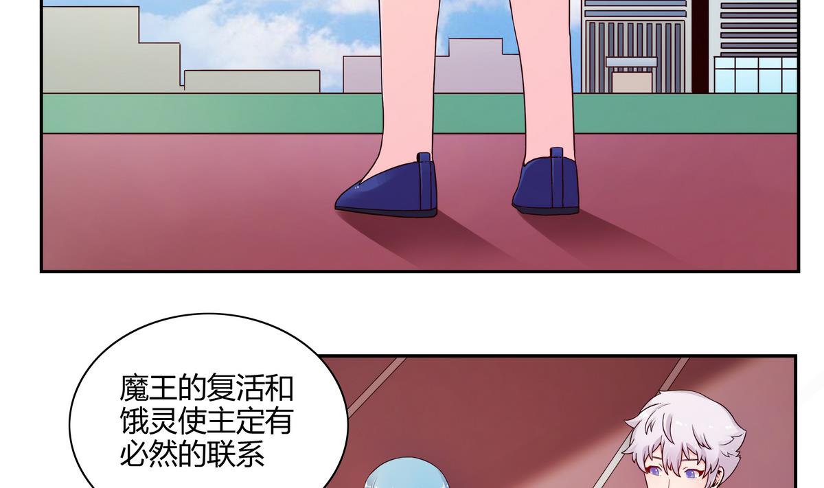 我的食神上仙 - 第43話 神諭飛梭 - 1