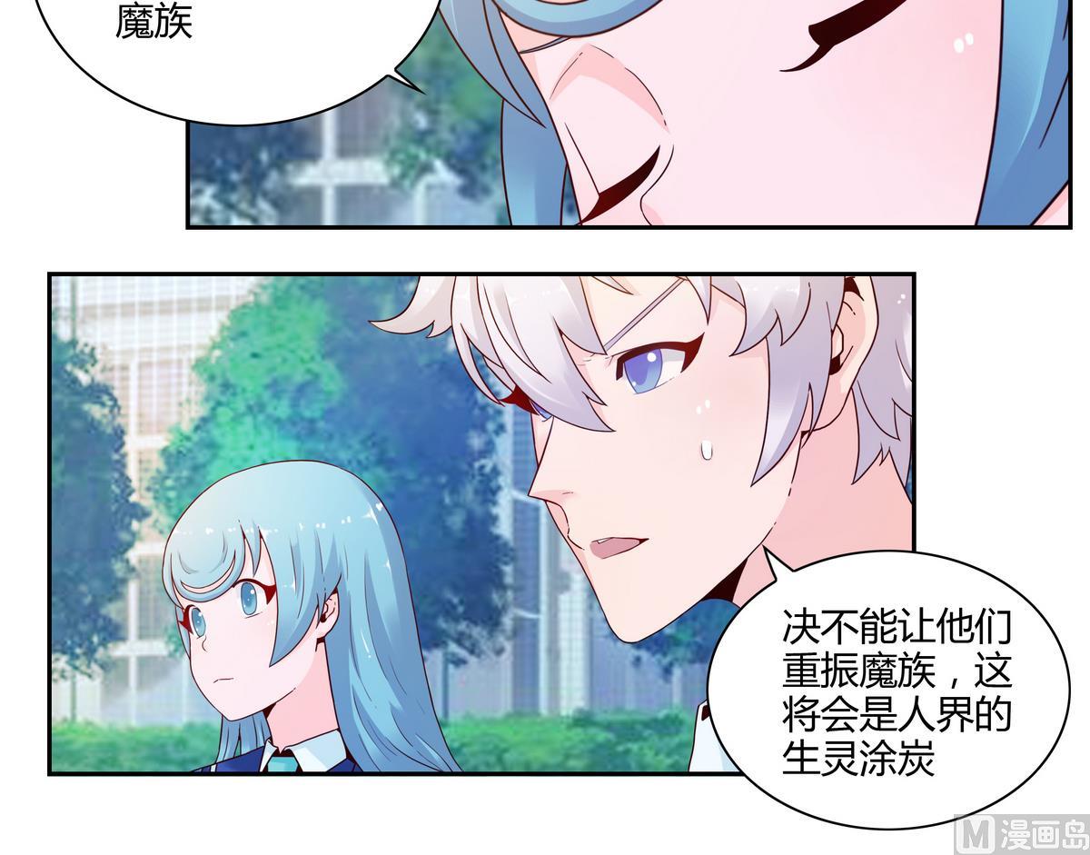 我的食神上仙 - 第43話 神諭飛梭 - 5