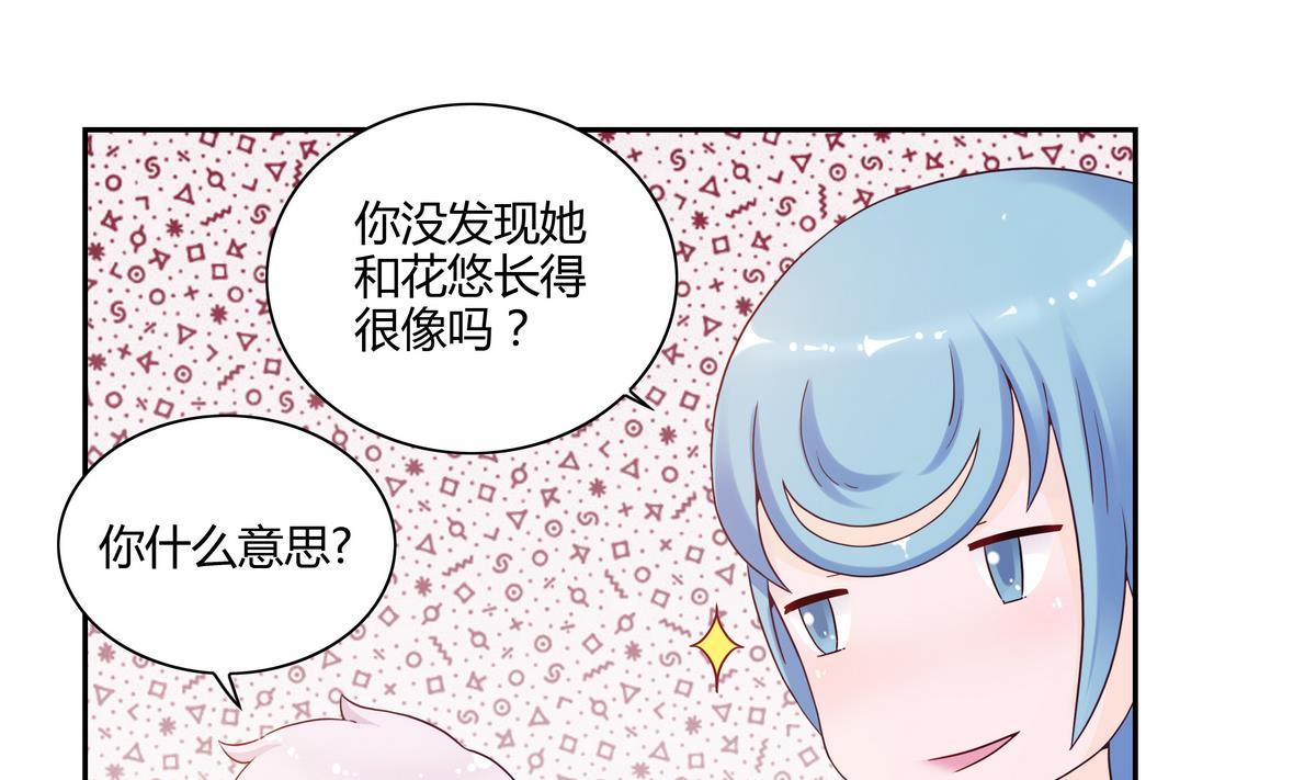 我的食神上仙 - 第43話 神諭飛梭 - 5