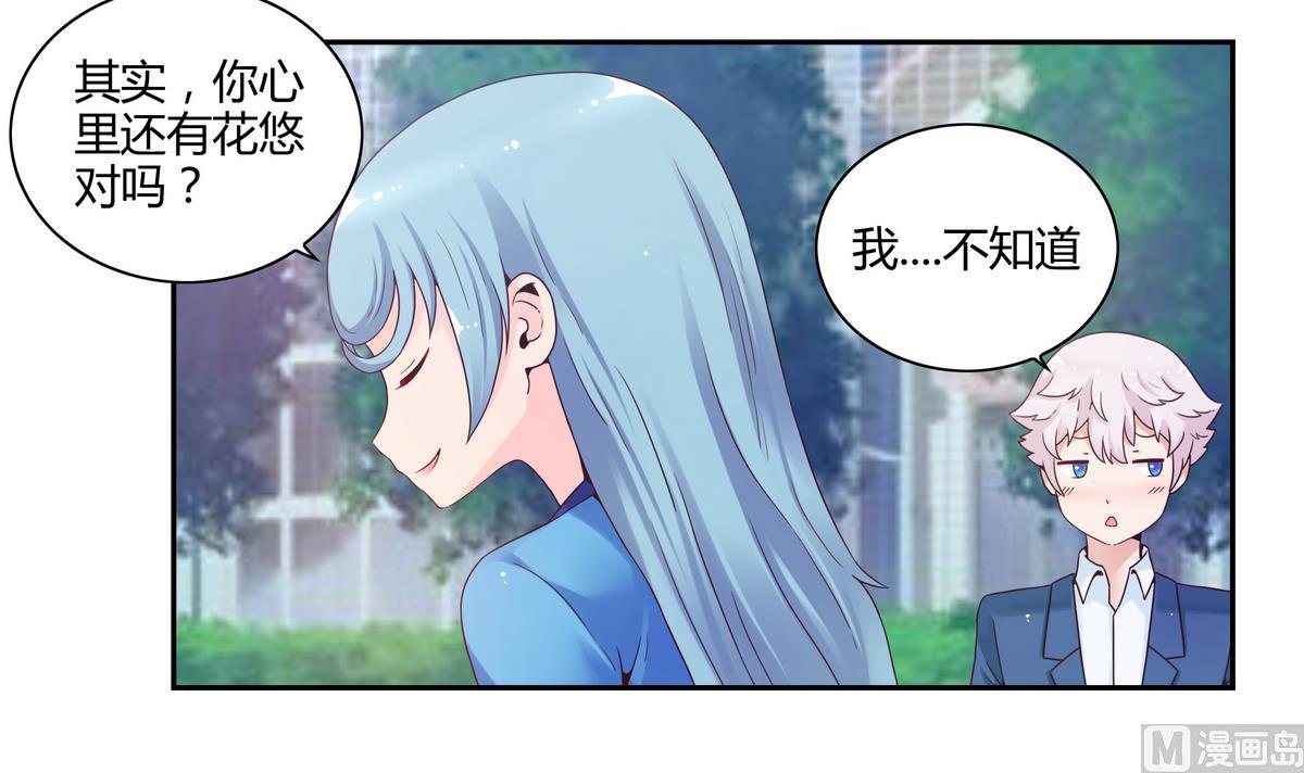 我的食神上仙 - 第43話 神諭飛梭 - 3