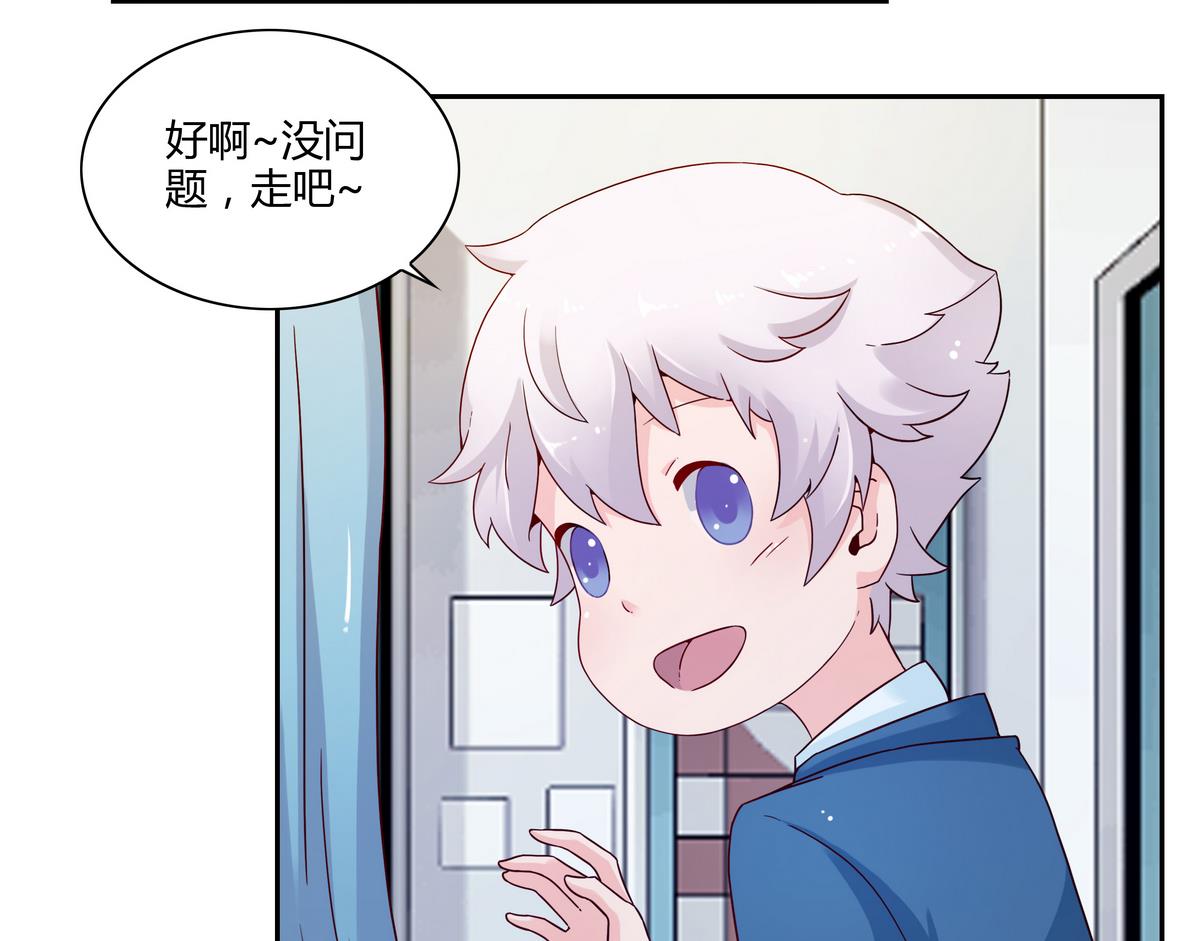 我的食神上仙 - 第43話 神諭飛梭 - 6