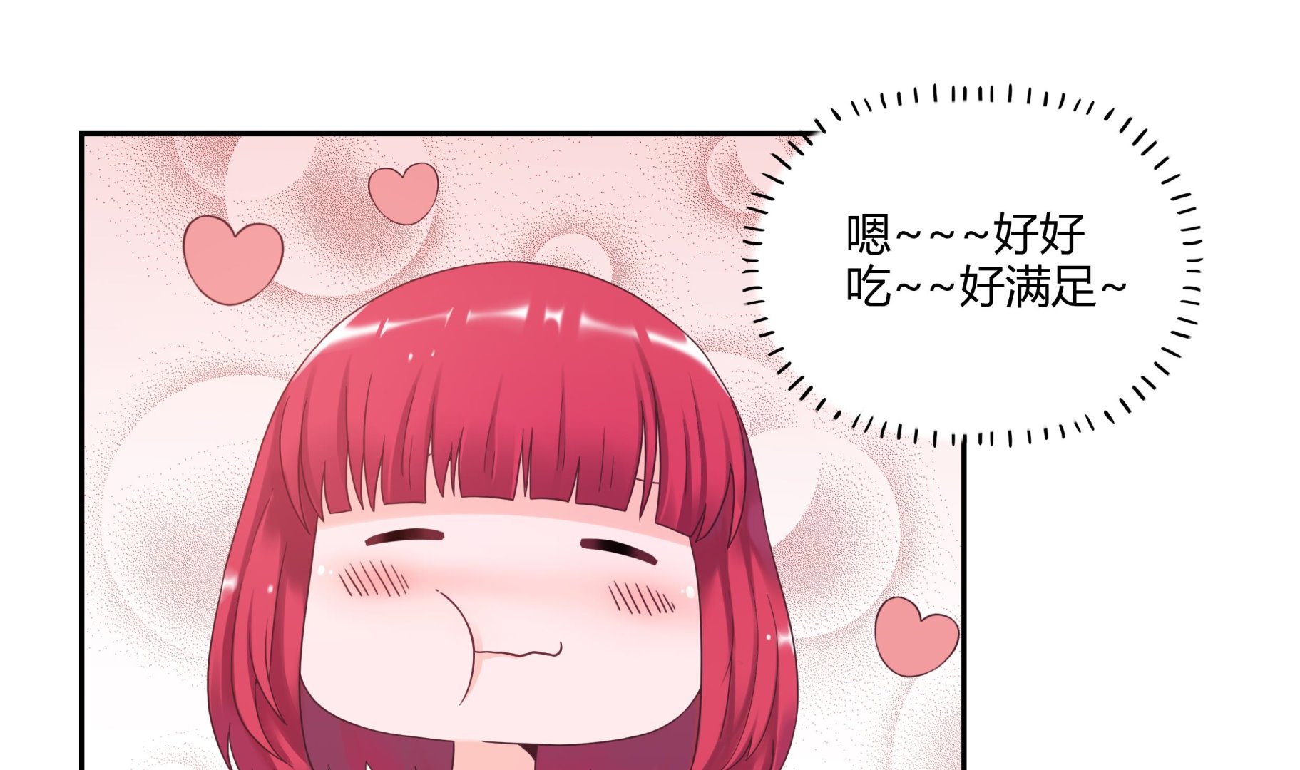 我的食神上仙 - 第45話 我“女朋友” - 5